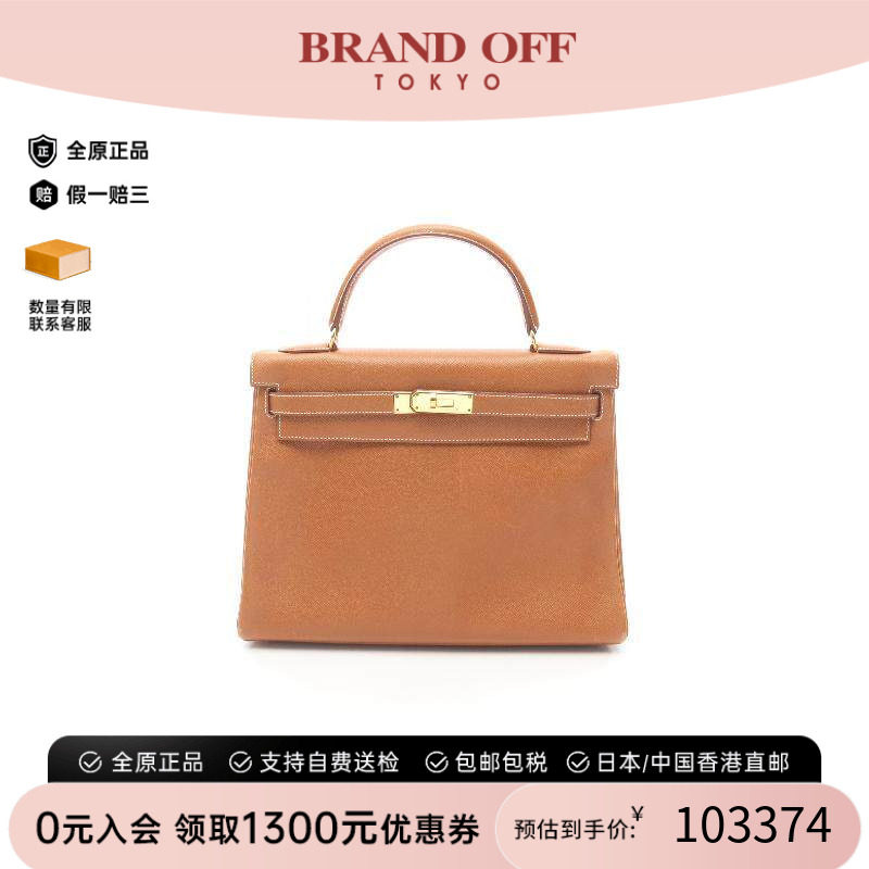 中古Hermes爱马仕手提包