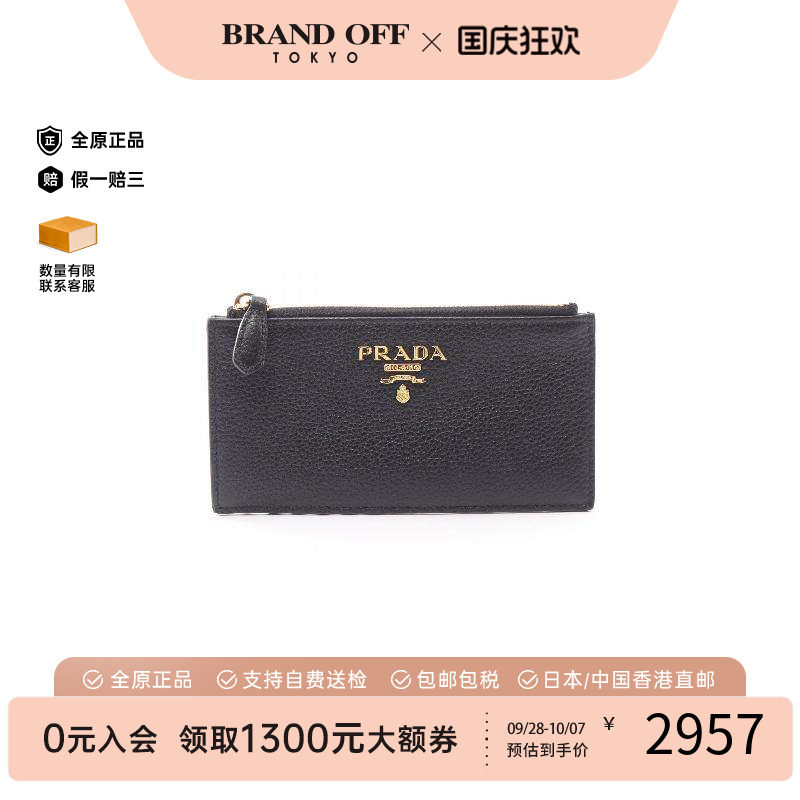 中古Prada普拉达零钱包