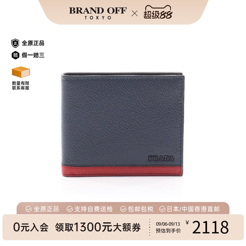 中古Prada普拉达短钱包メンズ
