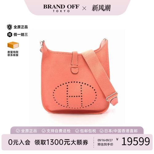 中古Hermes爱马仕斜挎包