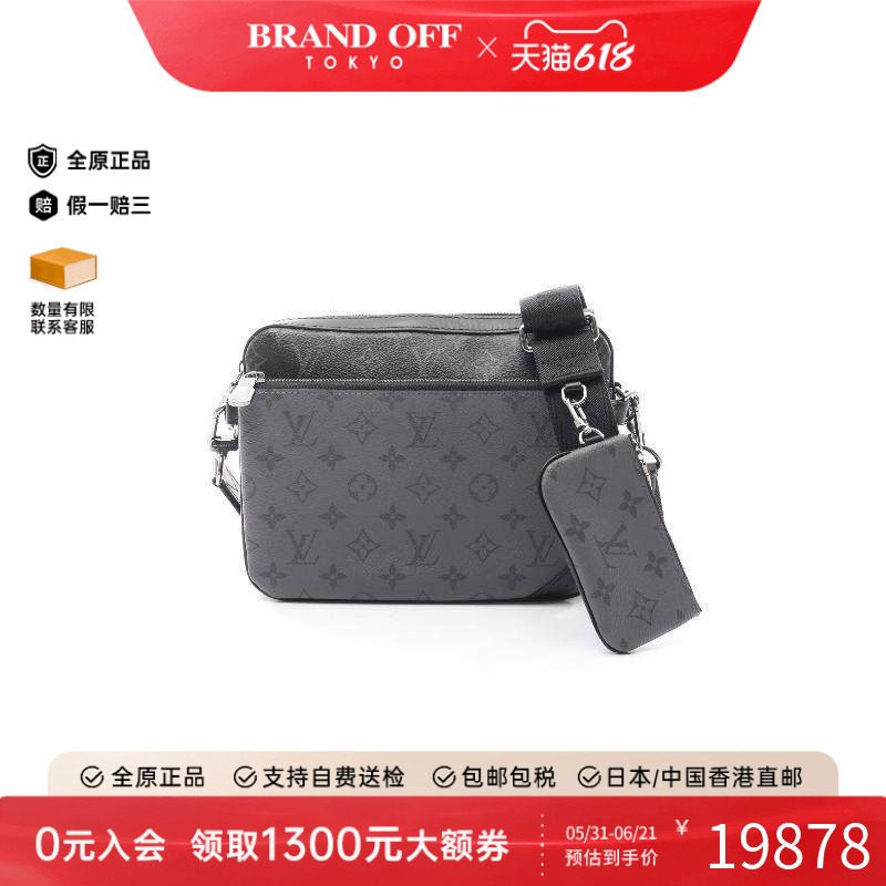 中古LV路易威登男包A级95新Trio Messenger涂层/防水帆布斜挎包