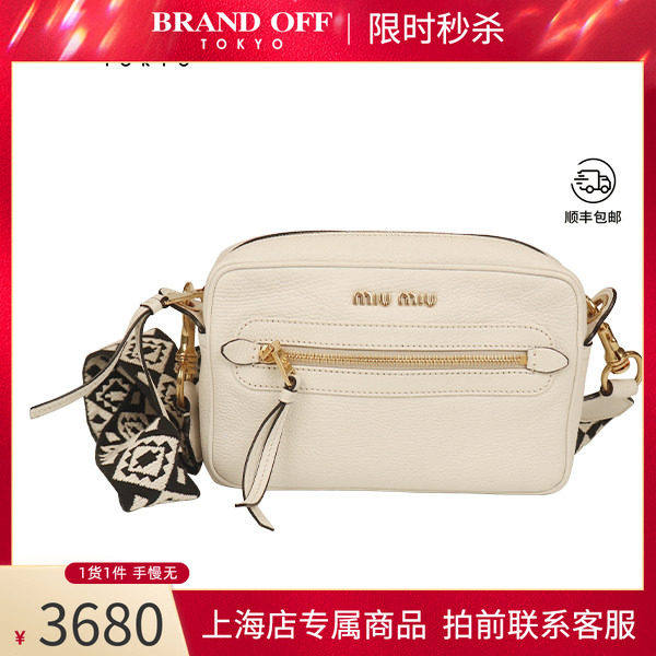 「9.0新」MIUMIU(缪缪)MADRAS 宽肩带相机包白色山羊皮斜挎包