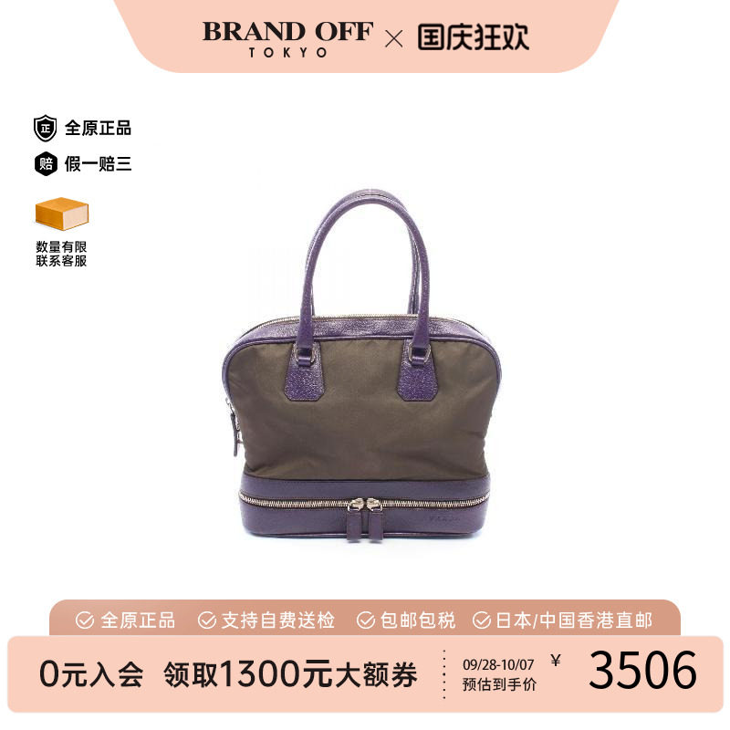 中古Prada普拉达手提包