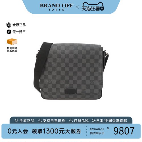 中古LV路易威登棋盘格斜挎包