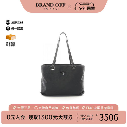 中古Prada普拉达托特包