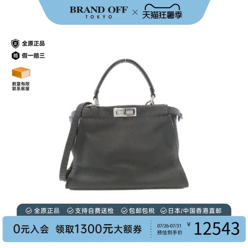 中古FENDI芬迪斜挎女包