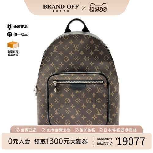 中古LV路易威登男包双肩包
