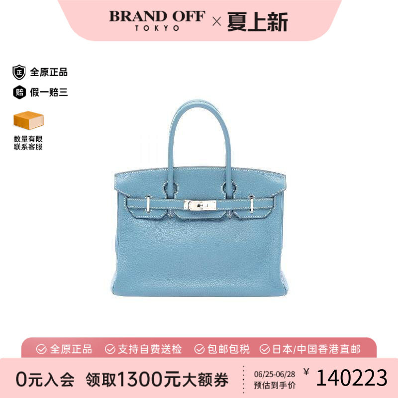 中古Hermes爱马仕手提包