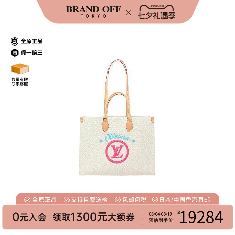 中古LV路易威登托特包