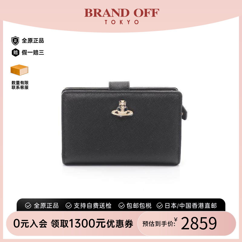 中古VivienneWestwood薇薇安