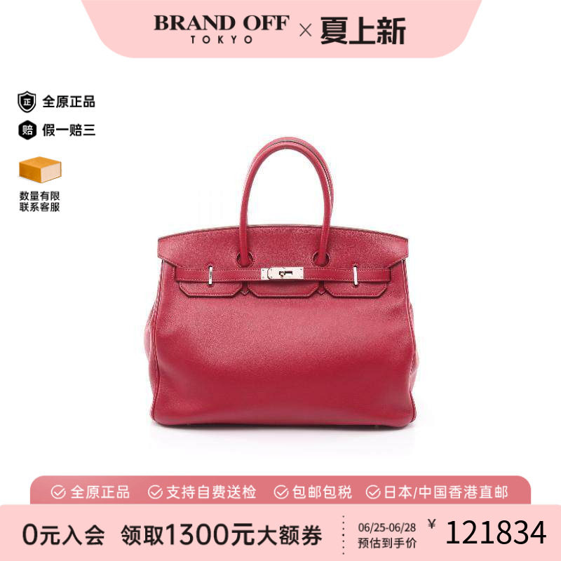 中古Hermes爱马仕手提包