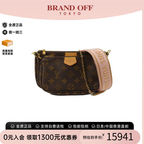 中古LV路易威登斜挎包レディース