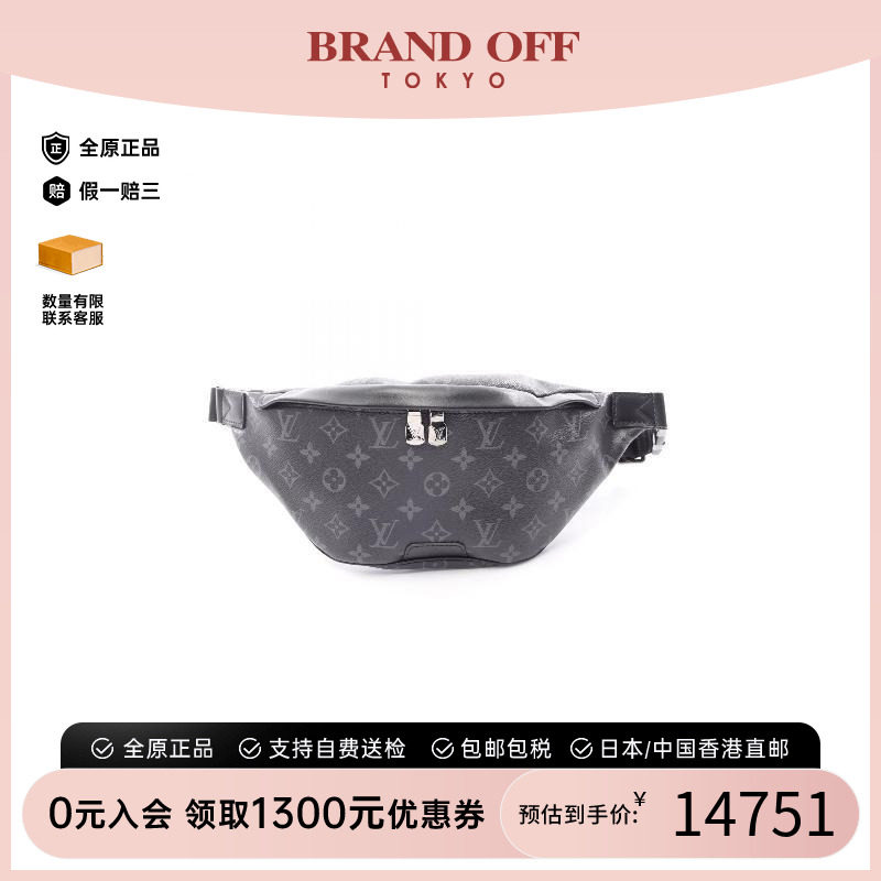 中古LV路易威登腰包メンズ