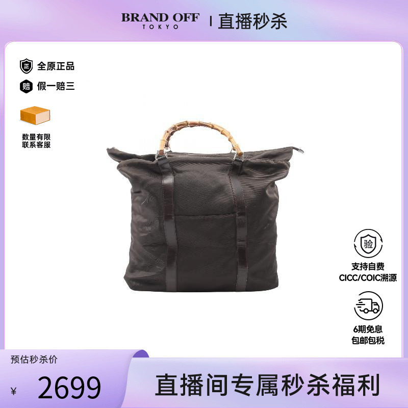中古-日本进口Gucci古驰托特包