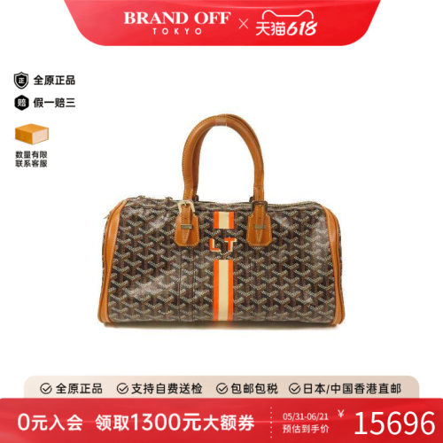 中古Goyard戈雅手提包メンズ