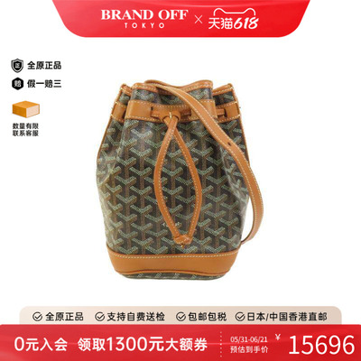 中古Goyard戈雅斜挎包レディース