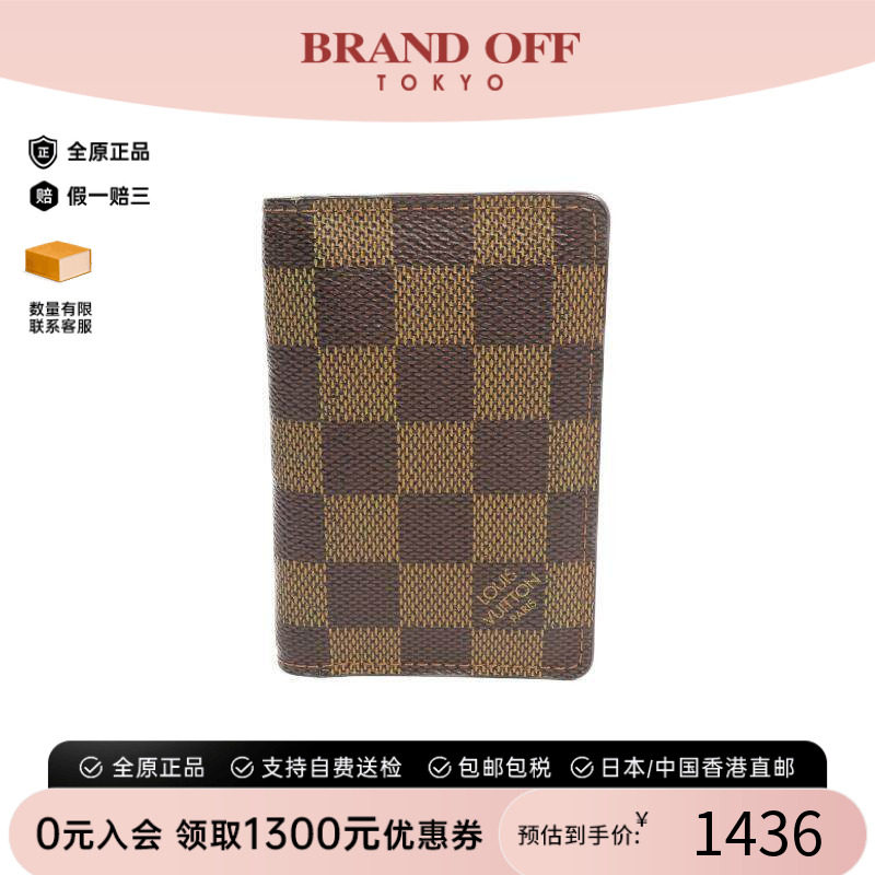中古-日本进口LV路易威登卡包