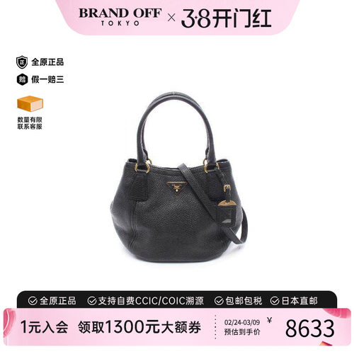 中古Prada普拉达斜挎包