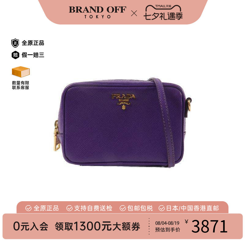 中古Prada普拉达斜挎包