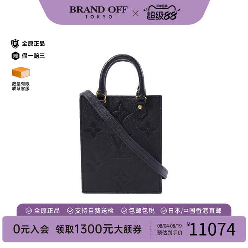 中古LV路易威登斜挎包レディース