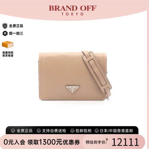 中古Prada普拉达斜挎包