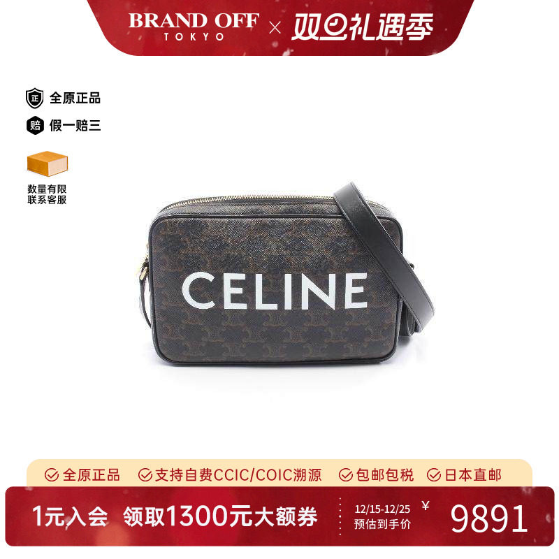 中古Celine赛琳斜挎包レディース