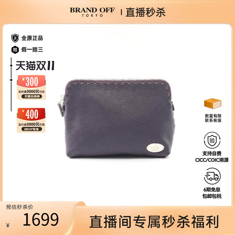 中古Fendi芬迪化妆包レディース
