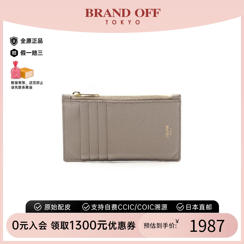 中古-日本进口Celine赛琳卡包