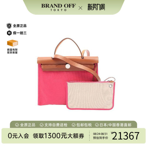 中古Hermes爱马仕手提包