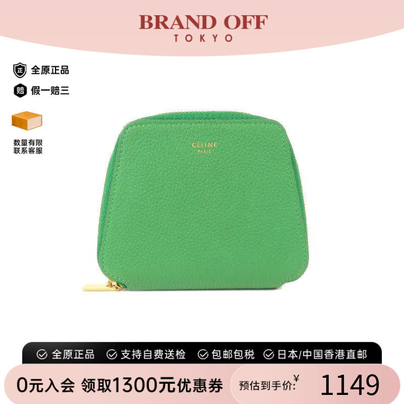 中古Celine赛琳零钱包レディース