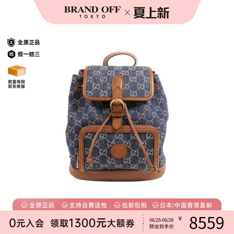 中古Gucci古驰双肩包レディース
