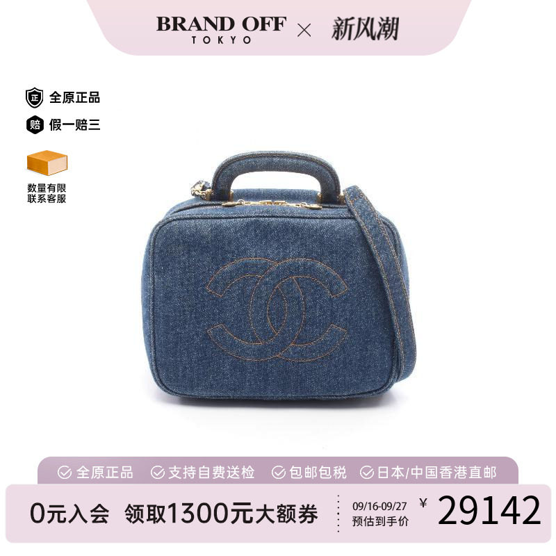 中古Chanel香奈儿斜挎包
