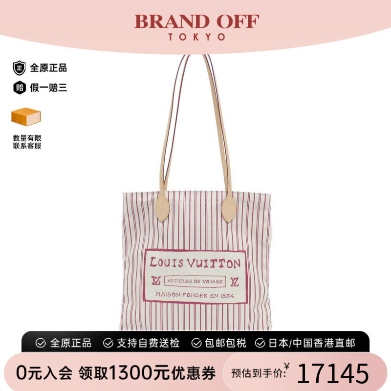 中古LV路易威登通用-单肩包