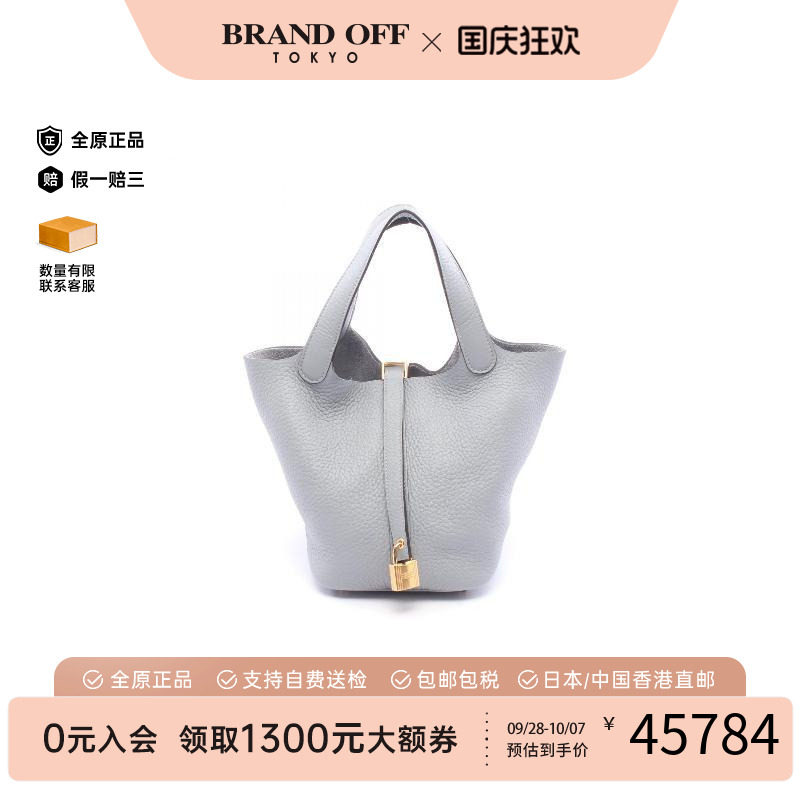 中古Hermes爱马仕手提包
