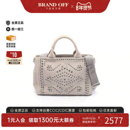 中古Prada普拉达女包B级9新Canapa Tote沙滩包牛仔布托特包灰色