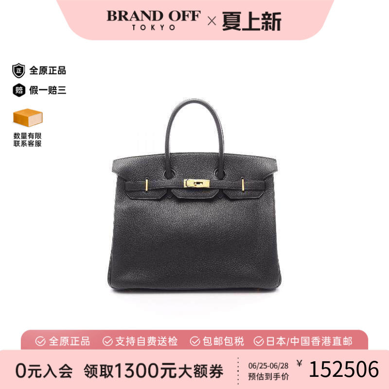 中古Hermes爱马仕手提包