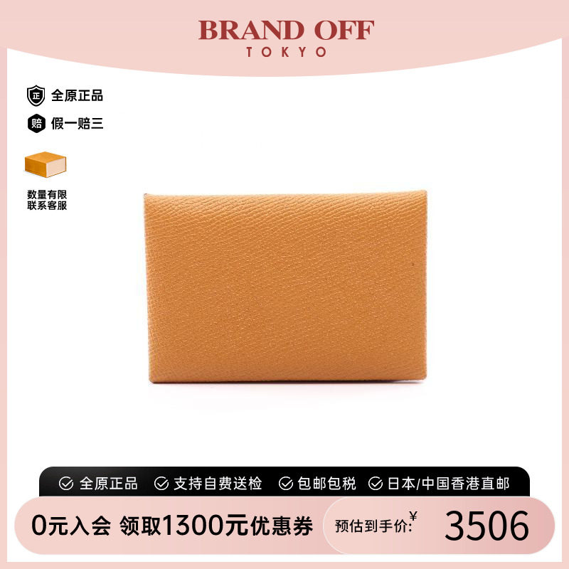 中古Hermes爱马仕零钱包