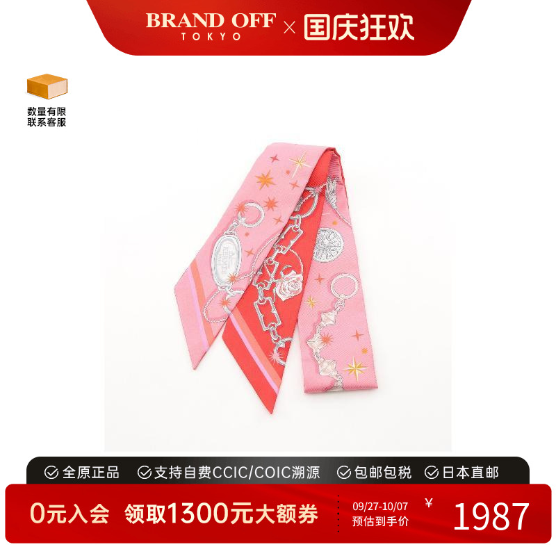 中古Hermes爱马仕围巾/丝巾
