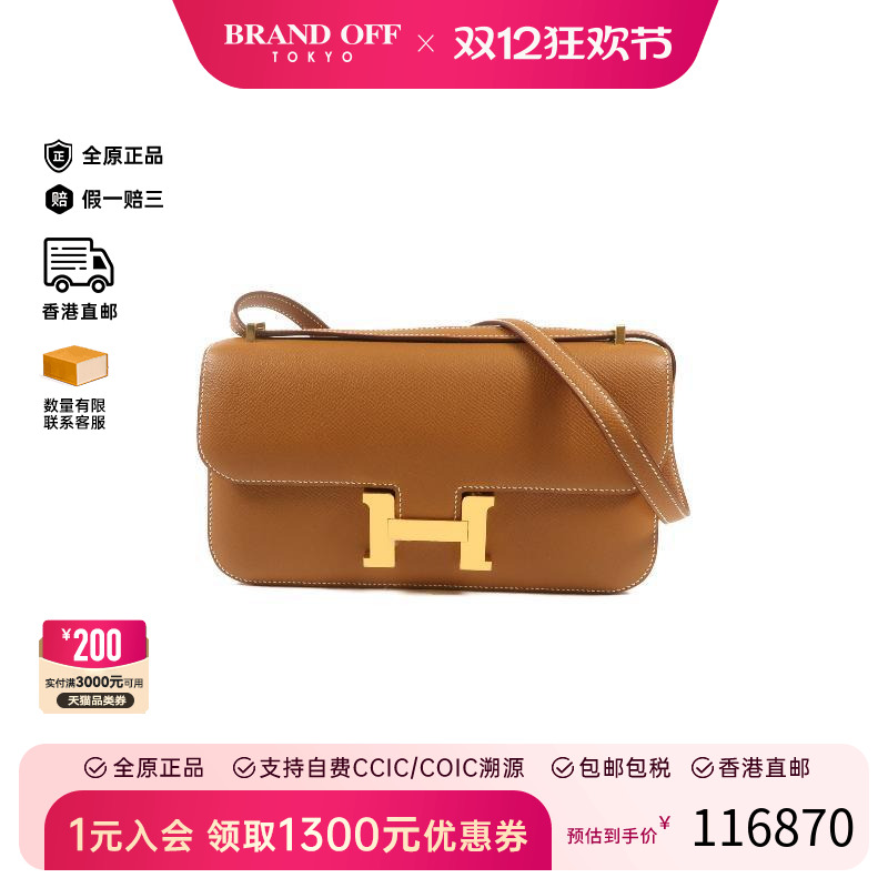 中古Hermes爱马仕斜挎包