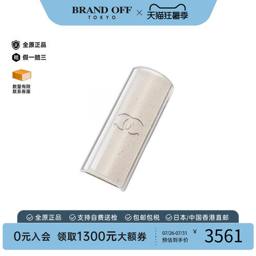 中古Chanel香奈儿其他