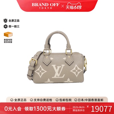 中古LV路易威登波士顿女包