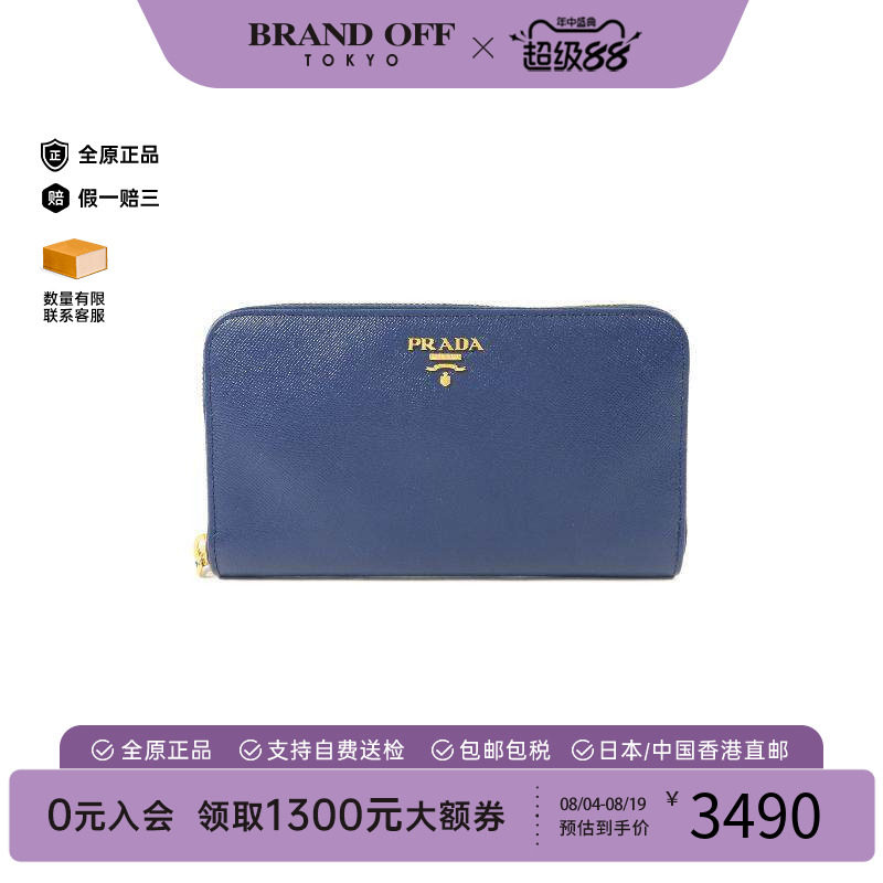 中古Prada普拉达长钱包