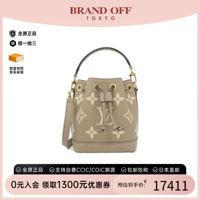 中古LV路易威登斜挎包