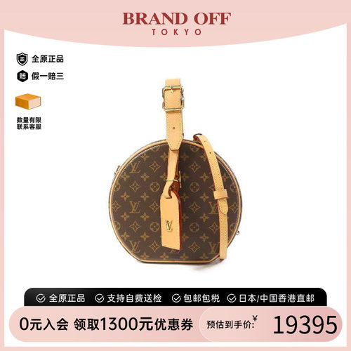 中古LV路易威登斜挎包レディース