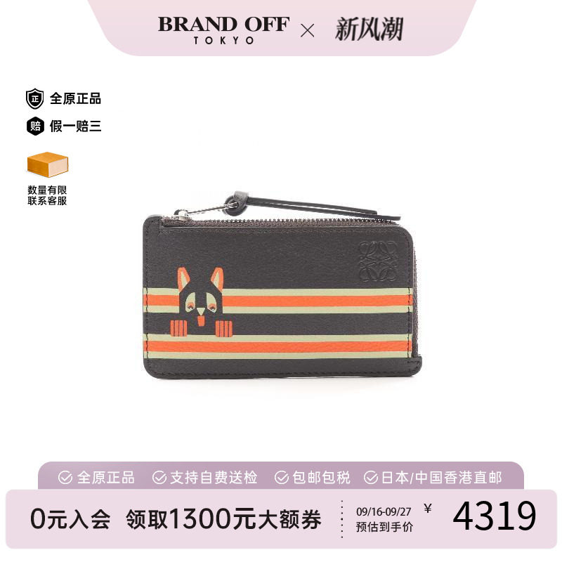 中古-日本进口Loewe罗意威卡包