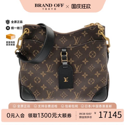 中古LV路易威登A级95新斜挎包