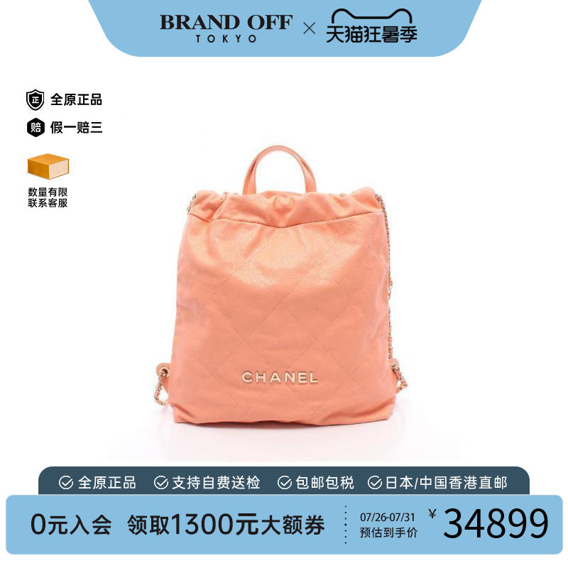 中古Chanel香奈儿双肩包