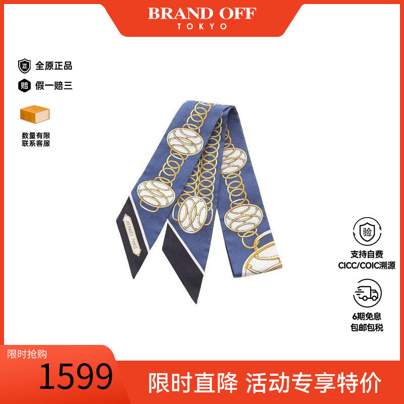 中古Hermes爱马仕围巾/丝巾