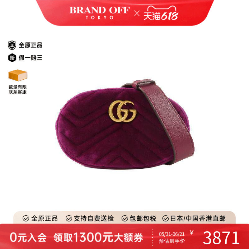中古Gucci古驰女包A级95新Marmont马蒙包帆布腰包紫色BRANDOFF