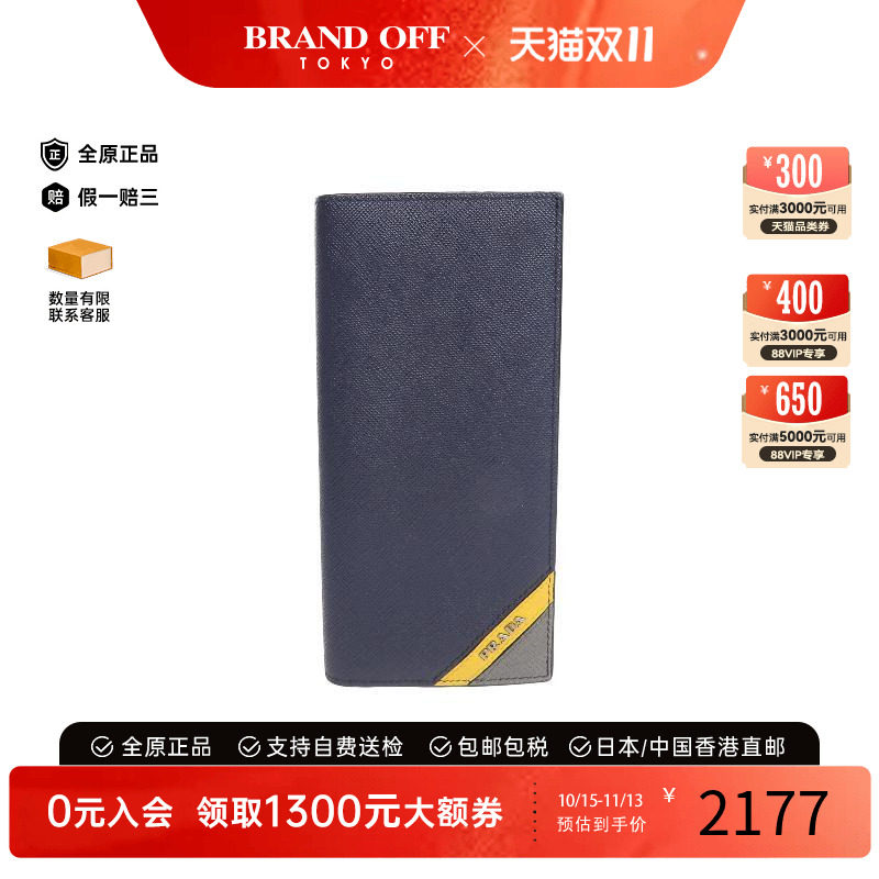 中古Prada普拉达长钱包メンズ